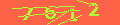  Codice Captcha